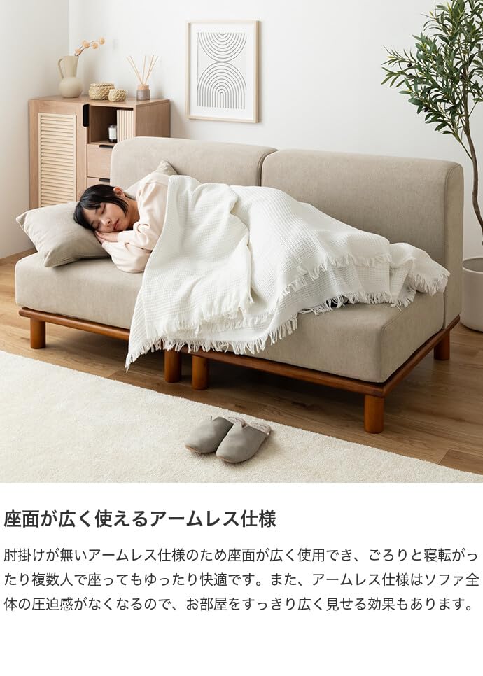ソファ ロー ソファー ファブリック 布張り クッション ベージュ