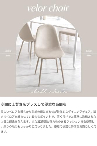 ダイニングチェア チェアー イス 椅子 いす リビング