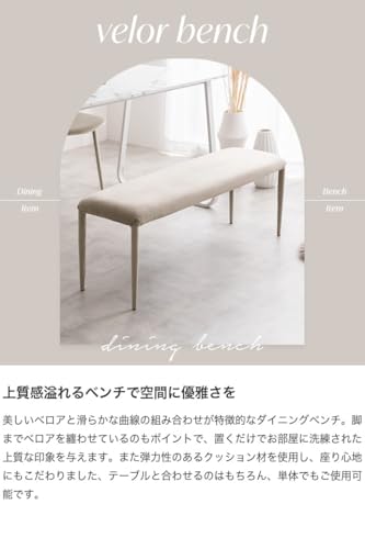 ダイニングベンチ チェア イス シート 長椅子