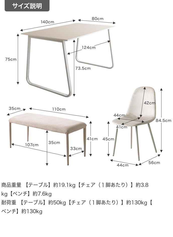 ダイニングセット テーブル チェアー ベンチ おしゃれ モダン ファミリー コンパクト 機能的 高品質 人気 スタイリッシュ 省スペース 家族 快適 北欧 リビング シンプル 送料無料