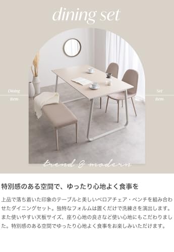 ダイニングセット テーブル チェアー ベンチ おしゃれ モダン ファミリー コンパクト 機能的 高品質 人気 スタイリッシュ 省スペース 家族 快適 北欧 リビング シンプル 送料無料