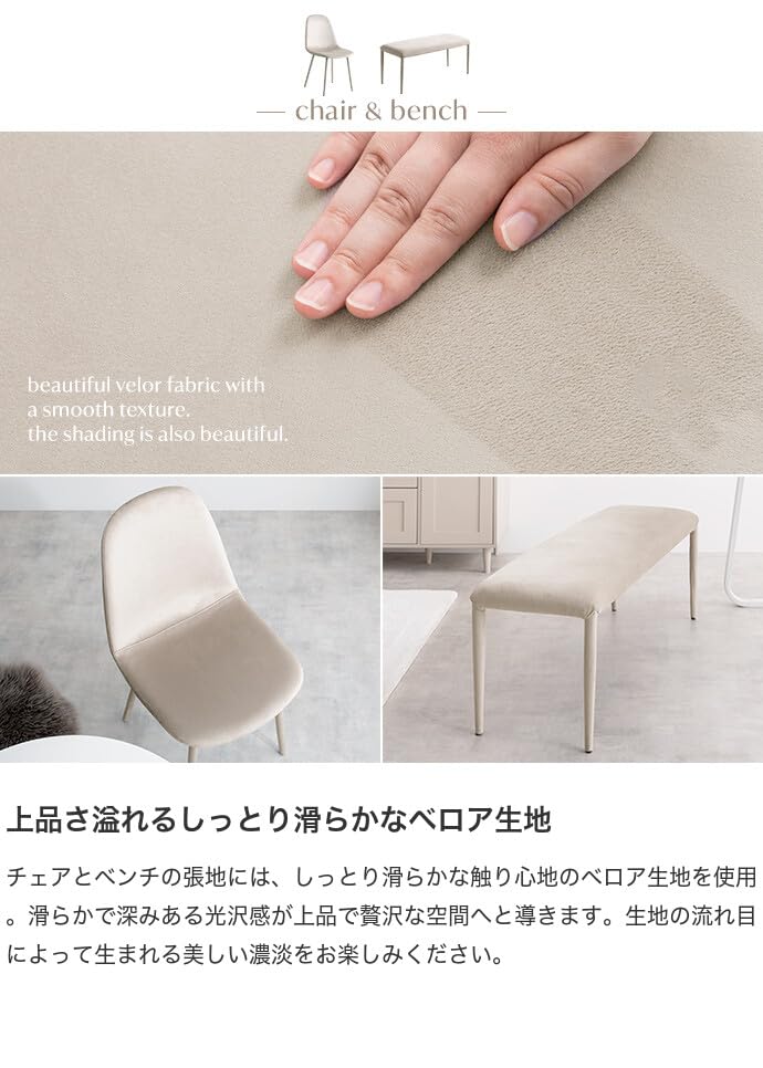 ダイニングセット テーブル チェアー ベンチ おしゃれ モダン ファミリー コンパクト 機能的 高品質 人気 スタイリッシュ 省スペース 家族 快適 北欧 リビング シンプル 送料無料
