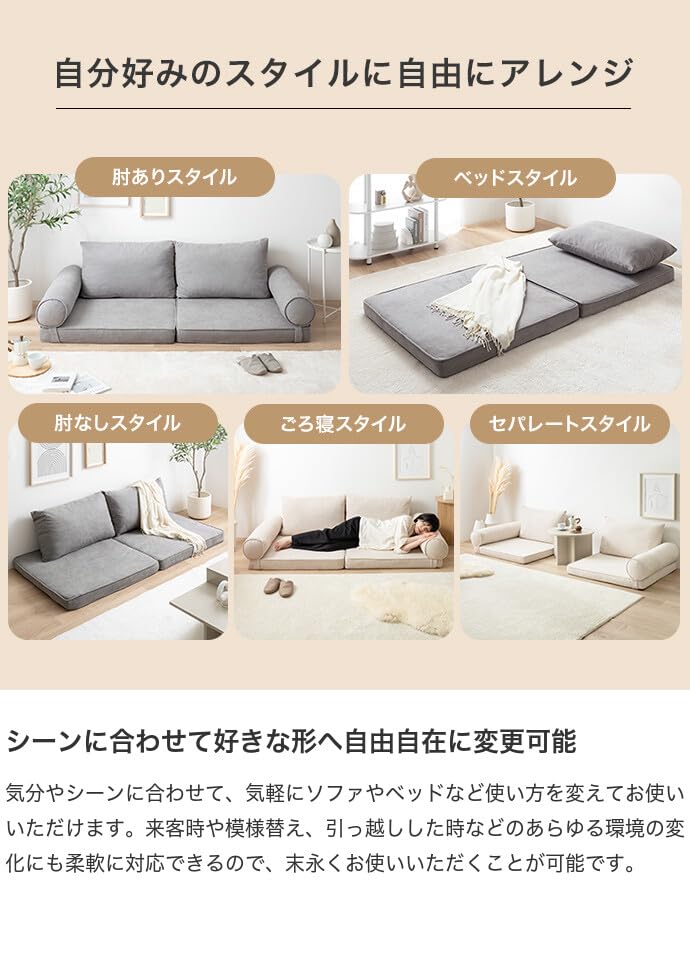 フロアーソファ フロア ローソファ ロースタイル 北欧 トレンド リビング 機能的 おしゃれ 人気 シンプル モダンデザイン 快適 スタイリッシュ コスパ ナチュラルデザイン コンパクト 送料無料