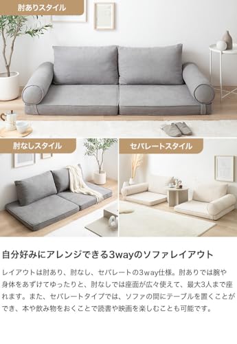 フロアーソファ フロア ローソファ ロースタイル 北欧 トレンド リビング 機能的 おしゃれ 人気 シンプル モダンデザイン 快適 スタイリッシュ コスパ ナチュラルデザイン コンパクト 送料無料