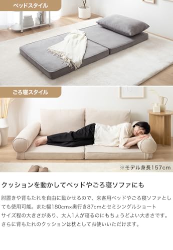 フロアーソファ フロア ローソファ ロースタイル 北欧 トレンド リビング 機能的 おしゃれ 人気 シンプル モダンデザイン 快適 スタイリッシュ コスパ ナチュラルデザイン コンパクト 送料無料