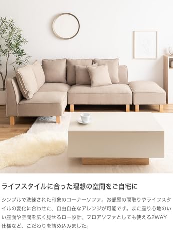 コーナーソファ ソファー フロア ロー ユニット 北欧 トレンド リビング 機能的 おしゃれ 人気 シンプル モダンデザイン 快適 スタイリッシュ コスパ ナチュラルデザイン コンパクト 送料無料