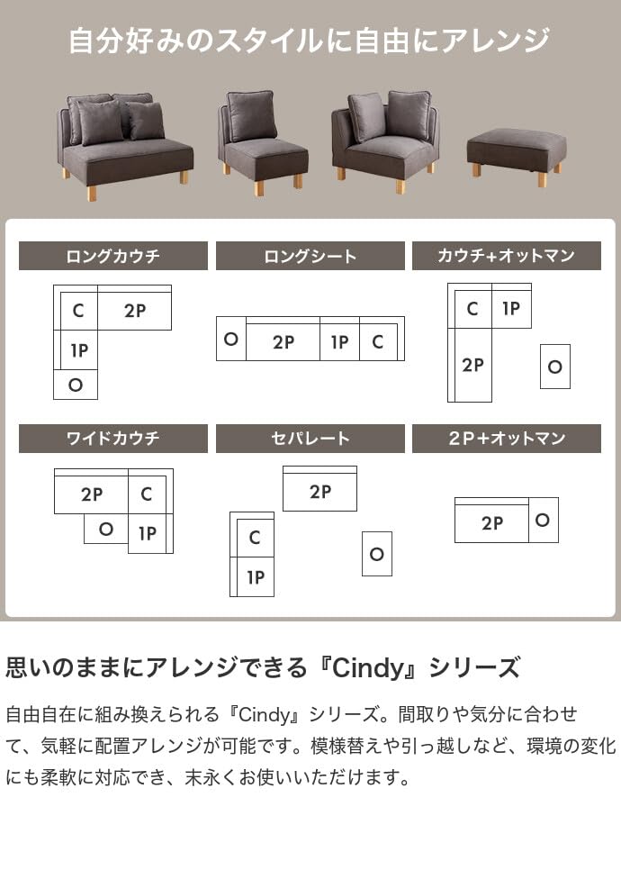 カウチソファ ソファー フロア ロー ユニット セット 北欧 トレンド リビング 機能的 おしゃれ 人気 シンプル モダンデザイン 快適 スタイリッシュ コスパ ナチュラルデザイン コンパクト 送料無料