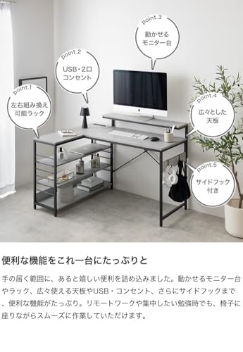 L字デスク デスク l字型 エル コーナー 可動棚 デュアル モニター台付き リビング ワークスペース 快適 機能的 シンプル デザイン スタイリッシュ モダン 省スペース コンパクト 多機能 自宅作業 在宅ワーク 人気 トレンド おしゃれ 送料無料