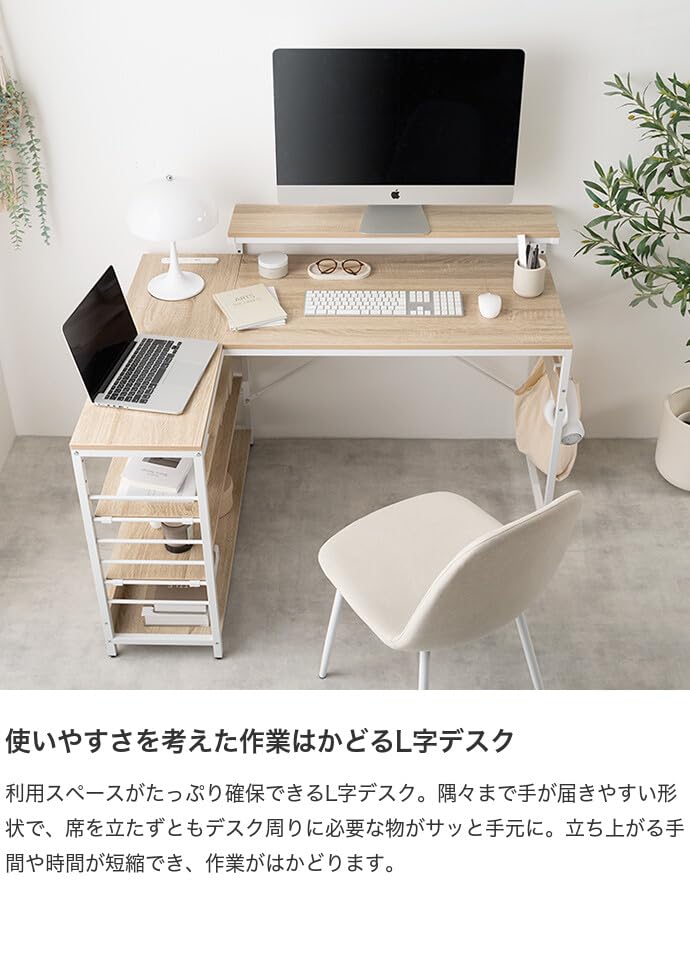 L字デスク デスク l字型 エル コーナー 可動棚 デュアル モニター台付き リビング ワークスペース 快適 機能的 シンプル デザイン スタイリッシュ モダン 省スペース コンパクト 多機能 自宅作業 在宅ワーク 人気 トレンド おしゃれ 送料無料