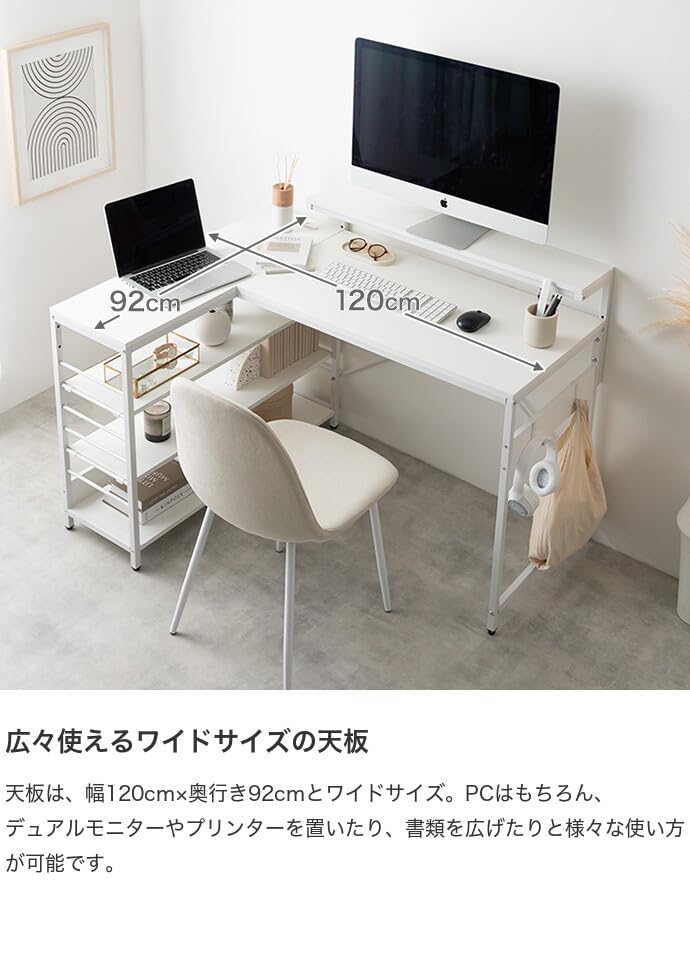 L字デスク デスク l字型 エル コーナー 可動棚 デュアル モニター台付き リビング ワークスペース 快適 機能的 シンプル デザイン スタイリッシュ モダン 省スペース コンパクト 多機能 自宅作業 在宅ワーク 人気 トレンド おしゃれ 送料無料