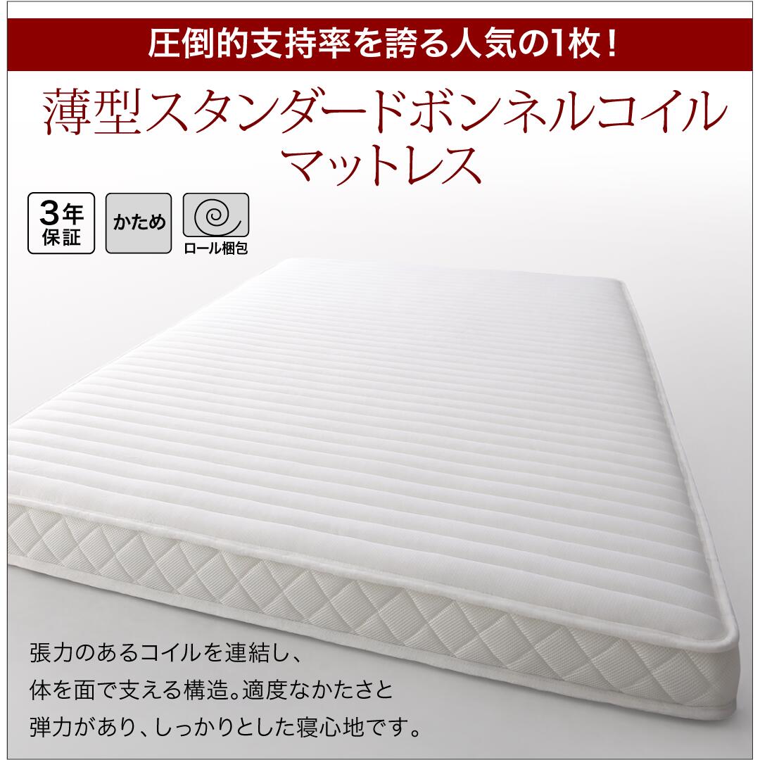 組立設置付き ベッド チェストベッド 大容量収納ベッド/センペール2 薄型スタンダードボンネルコイルマットレス付き ロータイプ 引き出し2杯 セミダブル
