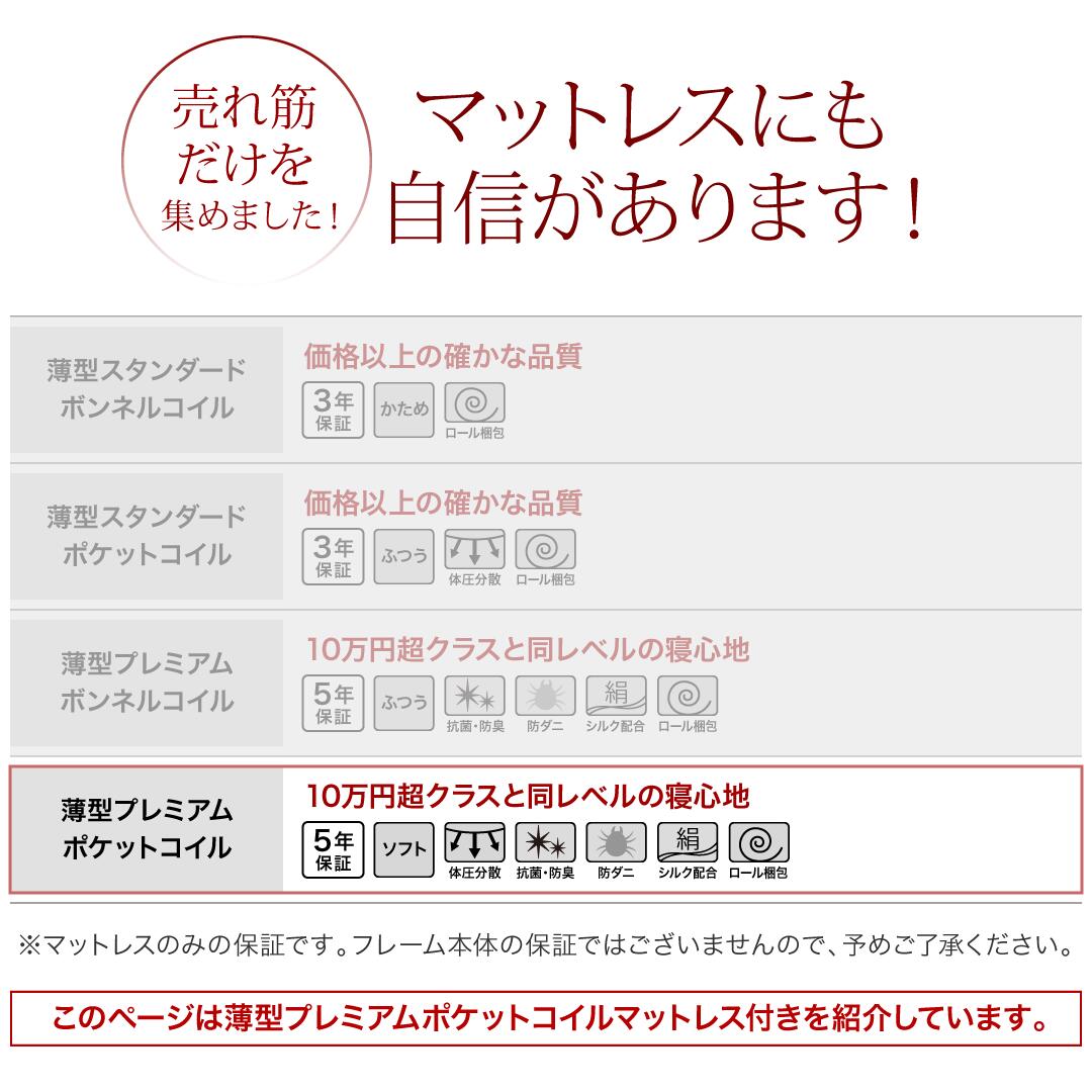 組立設置付き ベッド チェストベッド 大容量収納ベッド/センペール2 薄型プレミアムポケットコイルマットレス付き ロータイプ 引き出し2杯 セミダブル