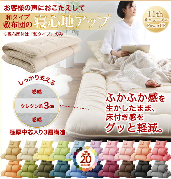 3年保証 新20色羽根布団8点セット ベッドタイプ&和タイプ シングル8点セット 送料無料