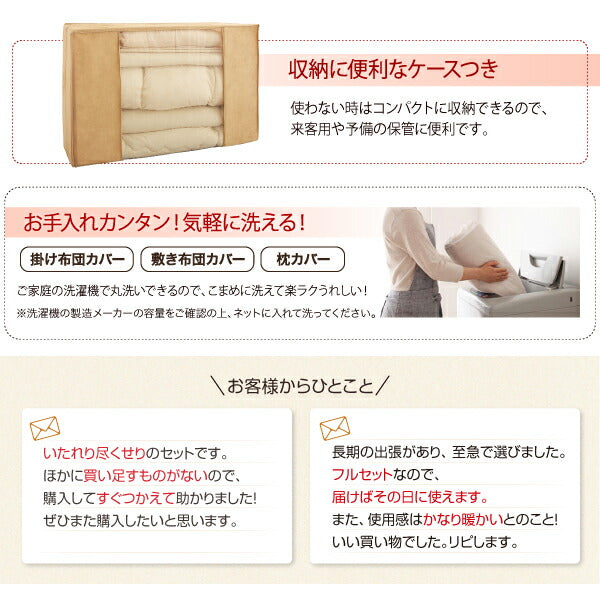 3年保証 新20色羽根布団8点セット ベッドタイプ セミダブル8点セット 送料無料