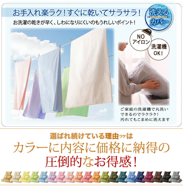 3年保証 新20色羽根布団8点セット ベッドタイプ ダブル11点セット 送料無料