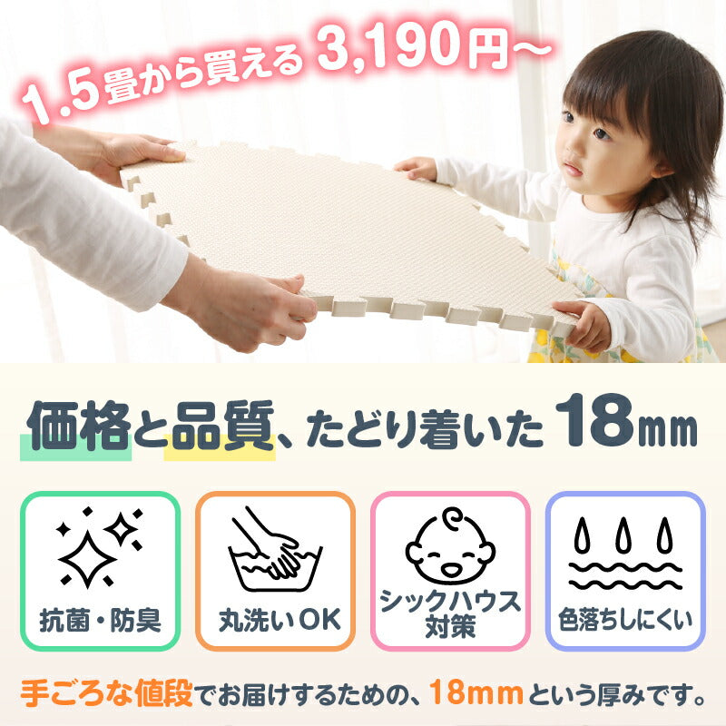 ジョイントマット いろ・いろフィット 45cm角 18mm厚 尺五 極厚 12枚 1.5畳 送料無料