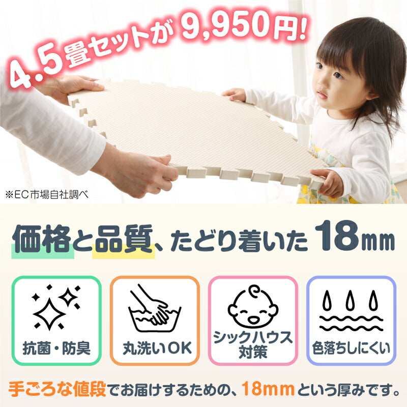 ジョイントマット いろ・いろフィット 45cm角 18mm厚 尺五 極厚 36枚 4.5畳 送料無料