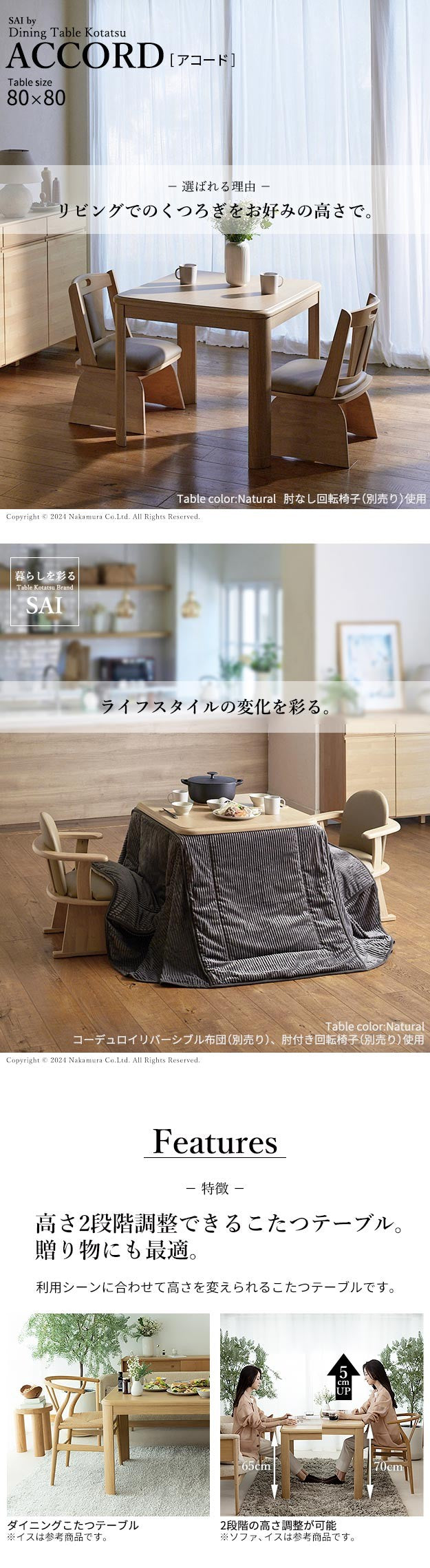 パワフルヒーター高さ調節機能付きダイニングこたつ 80x80cm 本体のみ 正方形 ダイニングテーブル ハイタイプ 継ぎ脚 ナチュラル ブラウン