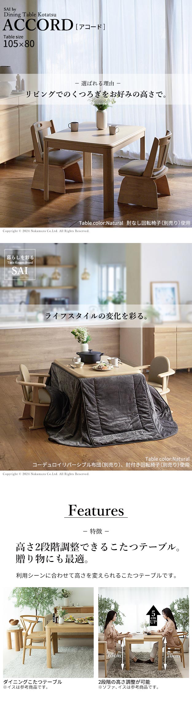 パワフルヒーター高さ調節機能付きダイニングこたつ 105x80cm 本体のみ 長方形 ダイニングテーブル ハイタイプ 継ぎ脚 ナチュラル ブラウン