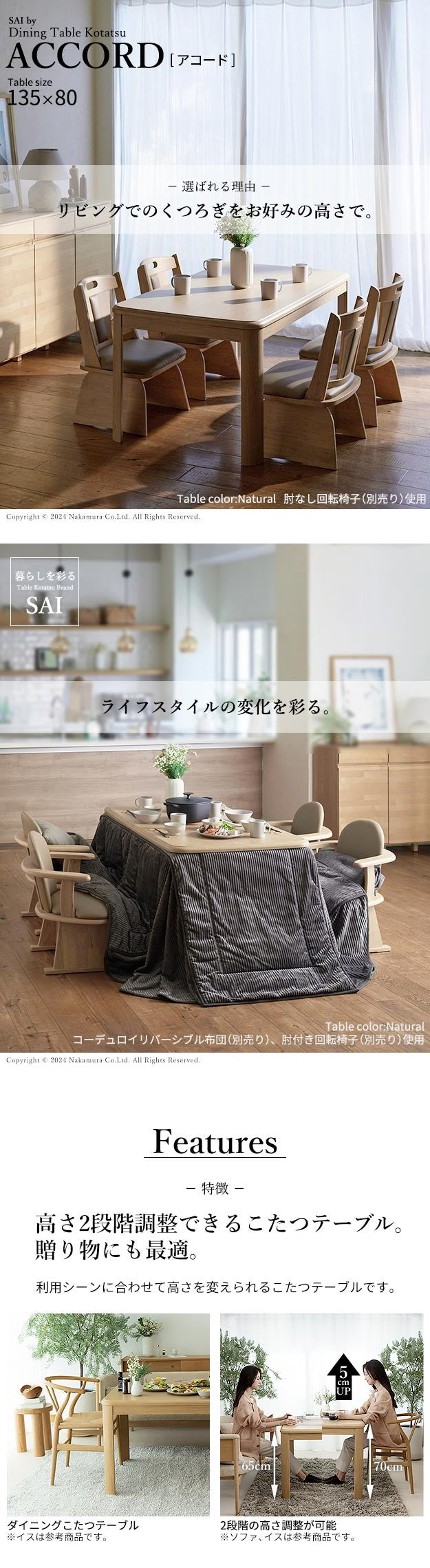 パワフルヒーター高さ調節機能付きダイニングこたつ 135x80cm 本体のみ 長方形 ダイニングテーブル ハイタイプ 継ぎ脚 ナチュラル ブラウン