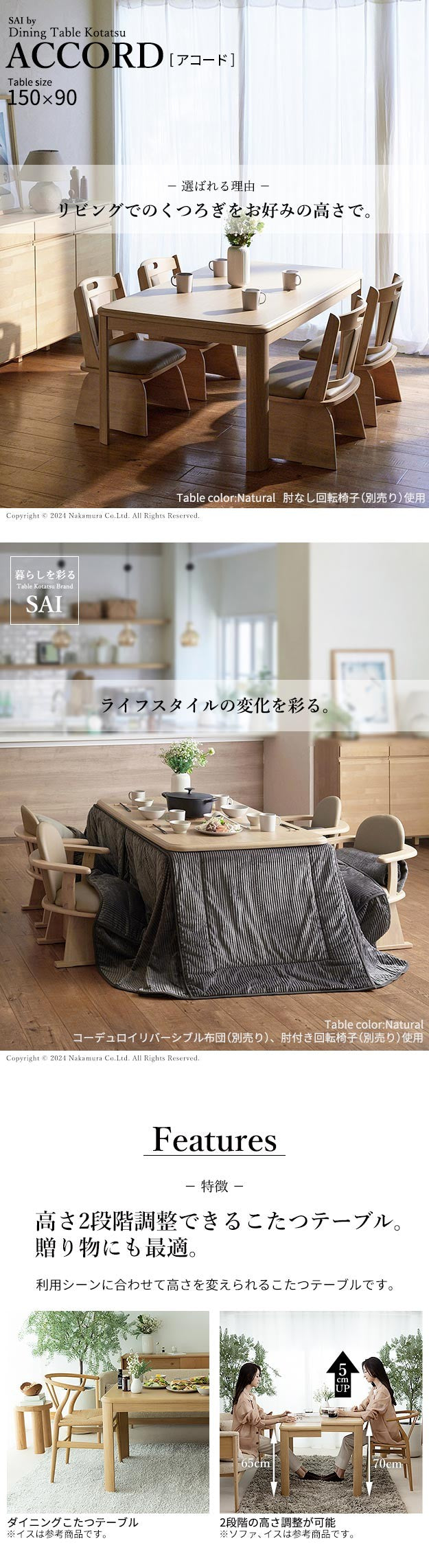 パワフルヒーター高さ調節機能付きダイニングこたつ 150x90cm 本体のみ 長方形 ダイニングテーブル ハイタイプ 継ぎ脚 ナチュラル ブラウン