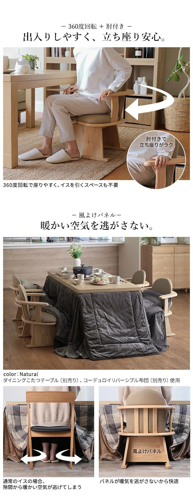 肘付きハイバック回転椅子 椅子 回転 高さ調節機能付き ハイバック回転椅子 いす イス 肘掛け 高さ調整 こたつ用 一人用 天然木