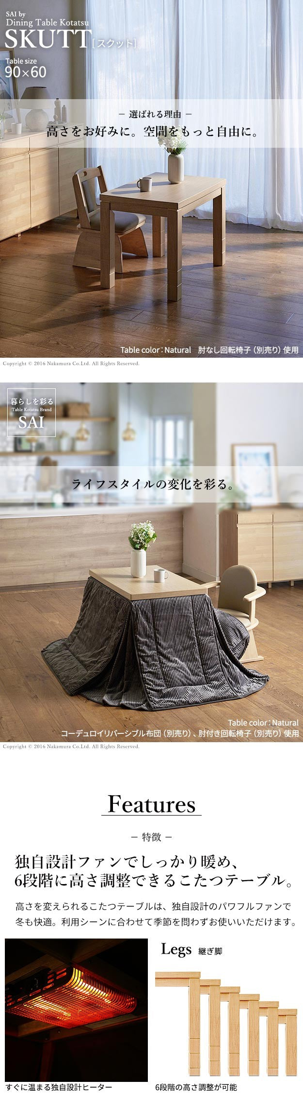 パワフルヒーター6段階に高さ調節できるダイニングこたつ 90x60cm 本体のみ 長方形 ダイニングテーブル ハイタイプ 継脚 ナチュラル ブラウン
