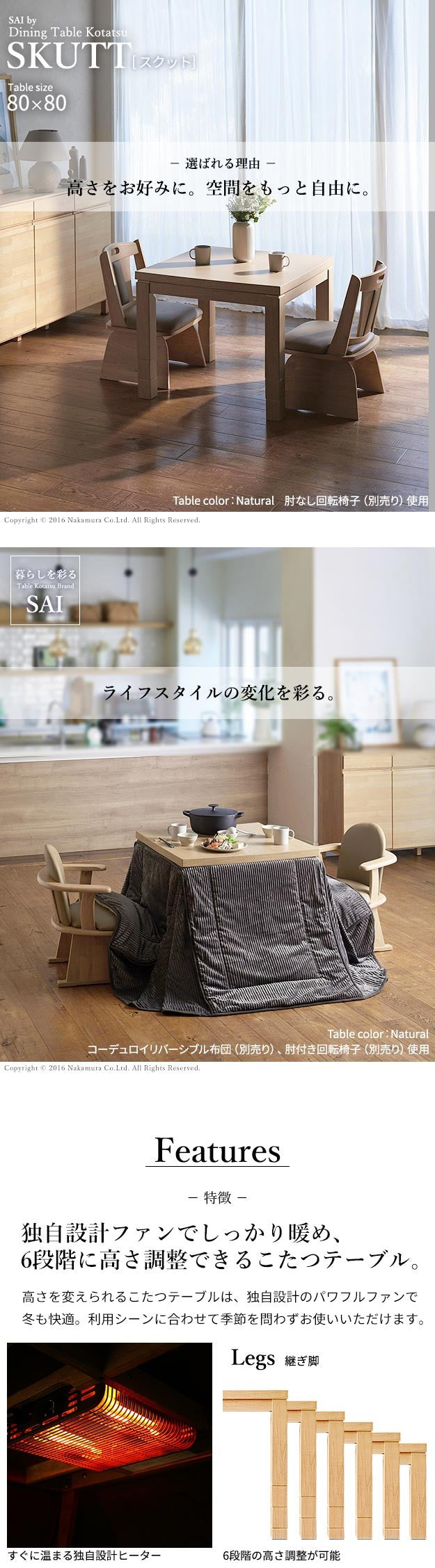 パワフルヒーター6段階に高さ調節できるダイニングこたつ 80x80cm 本体のみ 正方形 ダイニングテーブル ハイタイプ 継脚 ナチュラル ブラウン