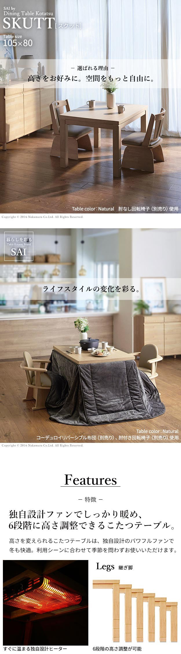 パワフルヒーター6段階に高さ調節できるダイニングこたつ 105x80cm 本体のみ 長方形 ダイニングテーブル ハイタイプ 継脚 ナチュラル ブラウン