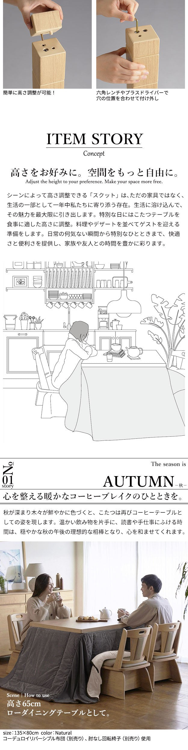 パワフルヒーター6段階に高さ調節できるダイニングこたつ 105x80cm 本体のみ 長方形 ダイニングテーブル ハイタイプ 継脚 ナチュラル ブラウン