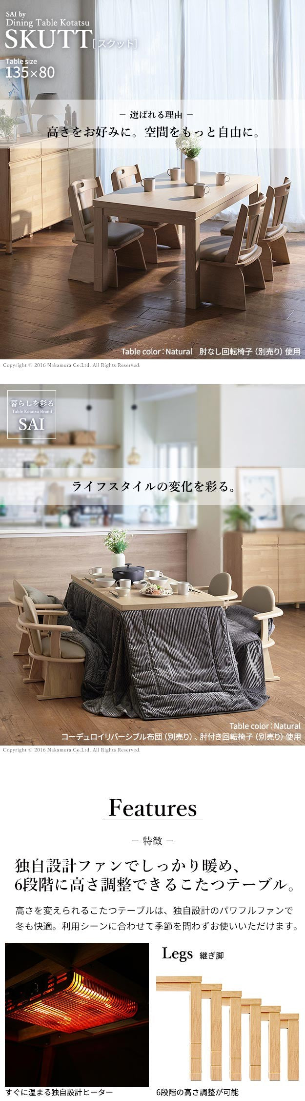 パワフルヒーター6段階に高さ調節できるダイニングこたつ 135x80cm 本体のみ 長方形 ダイニングテーブル ハイタイプ 継脚 ナチュラル ブラウン