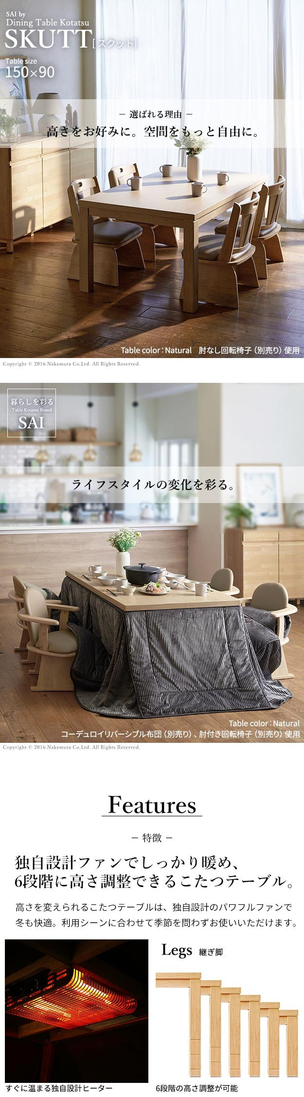 パワフルヒーター6段階に高さ調節できるダイニングこたつ 150x90cm 本体のみ 長方形 ダイニングテーブル ハイタイプ 継脚 ナチュラル ブラウン