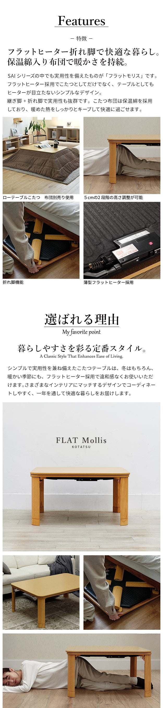 フラットヒーター折れ脚こたつ 105x75cm 折りたたみ 長方形 テーブル コタツ おしゃれ ローテーブル 継ぎ脚 高さ調節 木目 ナチュラル
