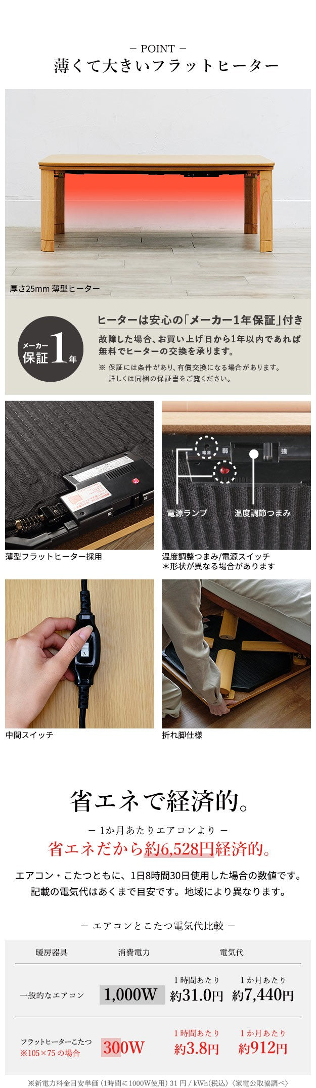 フラットヒーター折れ脚こたつ 105x75cm 折りたたみ 長方形 テーブル コタツ おしゃれ ローテーブル 継ぎ脚 高さ調節 木目 ナチュラル