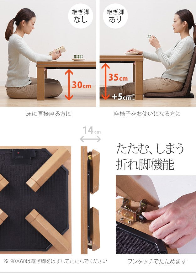 こたつ テーブル 折れ脚 スクエアこたつ 90x60cm テレワーク リモートワーク 在宅ワーク