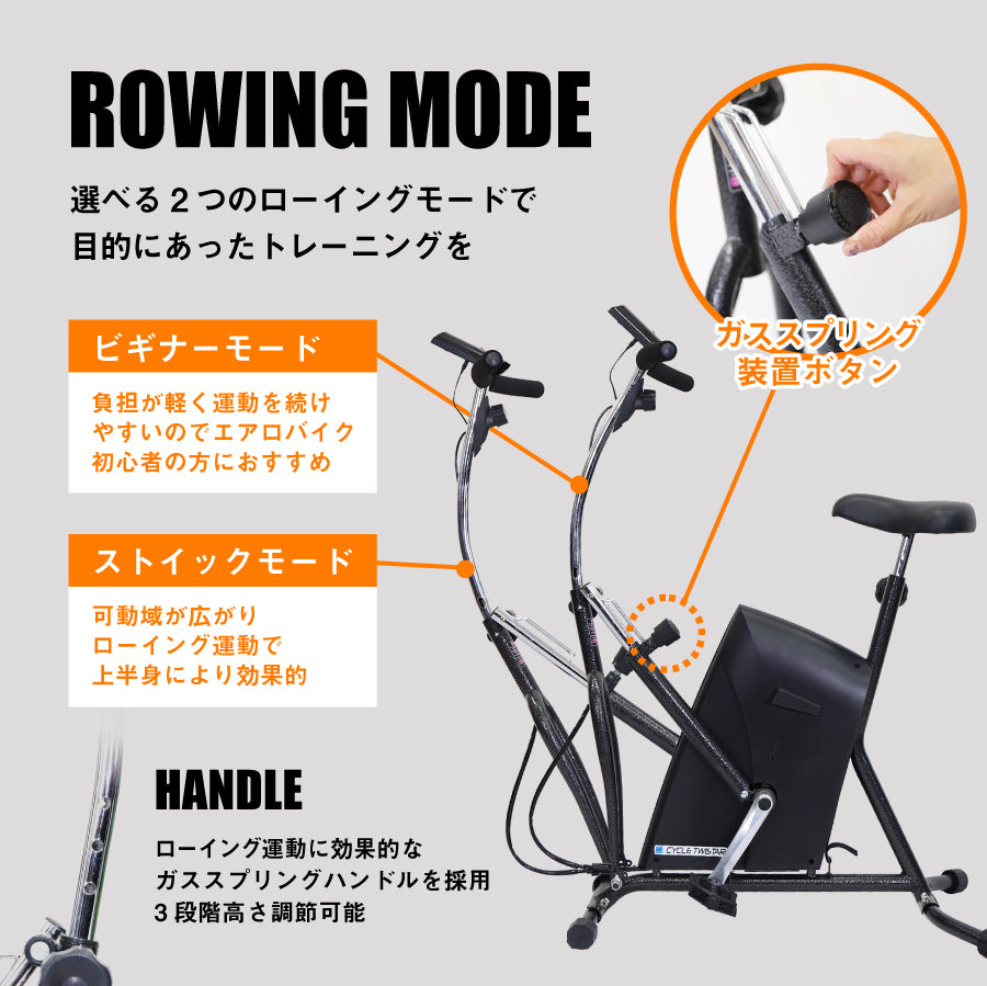 エアロバイク サイクルツイスタースリム プラチナム GS370 - 【公式】allecore(アレコレ) 家具インテリア・生活雑貨のオンライン通販