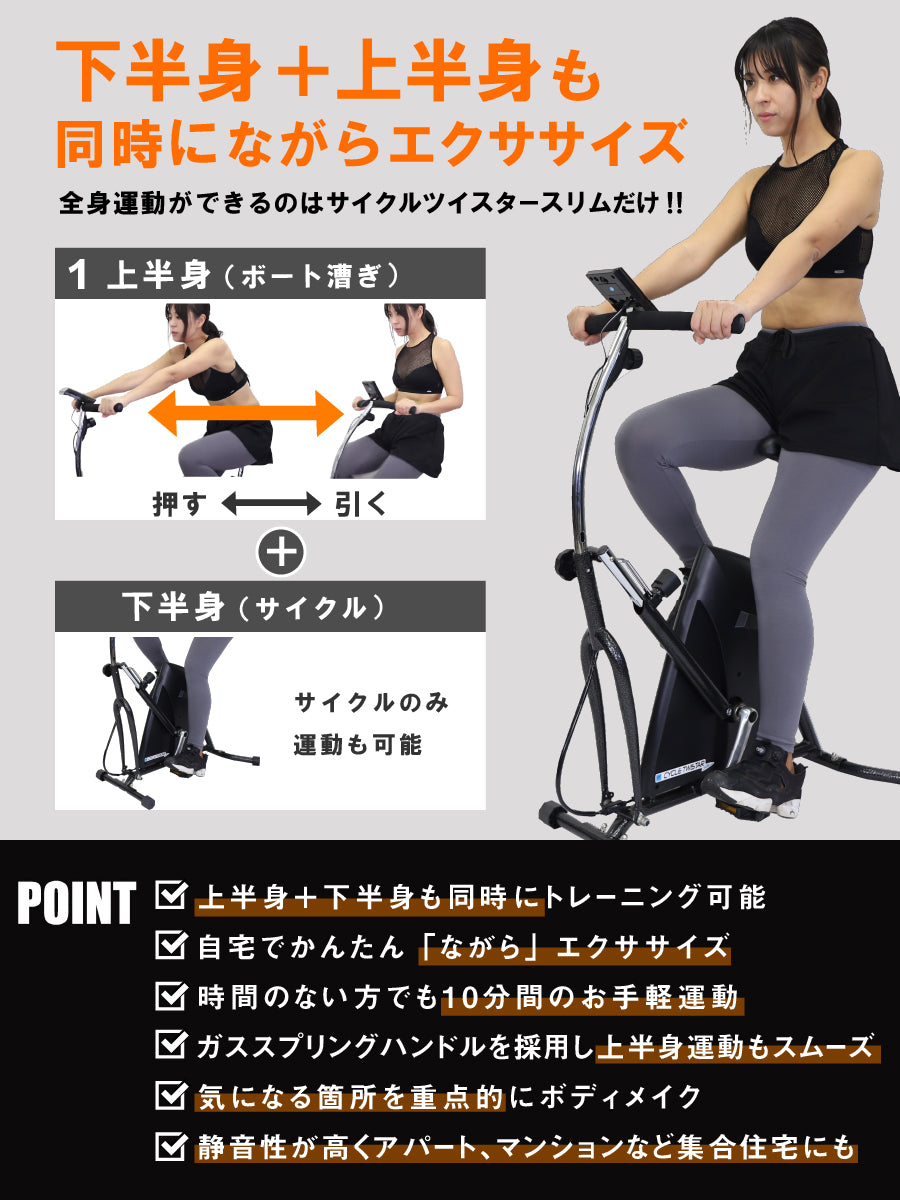 エアロバイク サイクルツイスタースリム プラチナム GS370 - 【公式】allecore(アレコレ) 家具インテリア・生活雑貨のオンライン通販