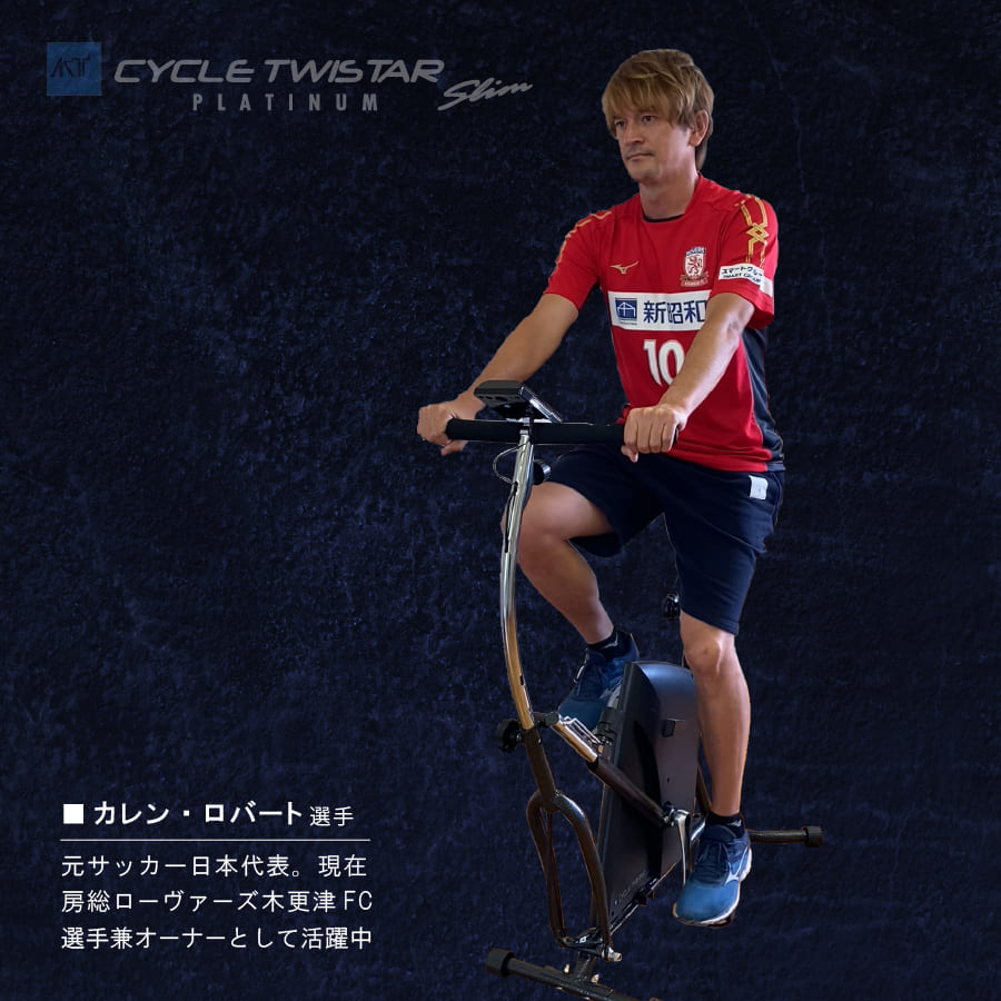エアロバイク サイクルツイスタースリム プラチナム GS370 - 【公式】allecore(アレコレ) 家具インテリア・生活雑貨のオンライン通販