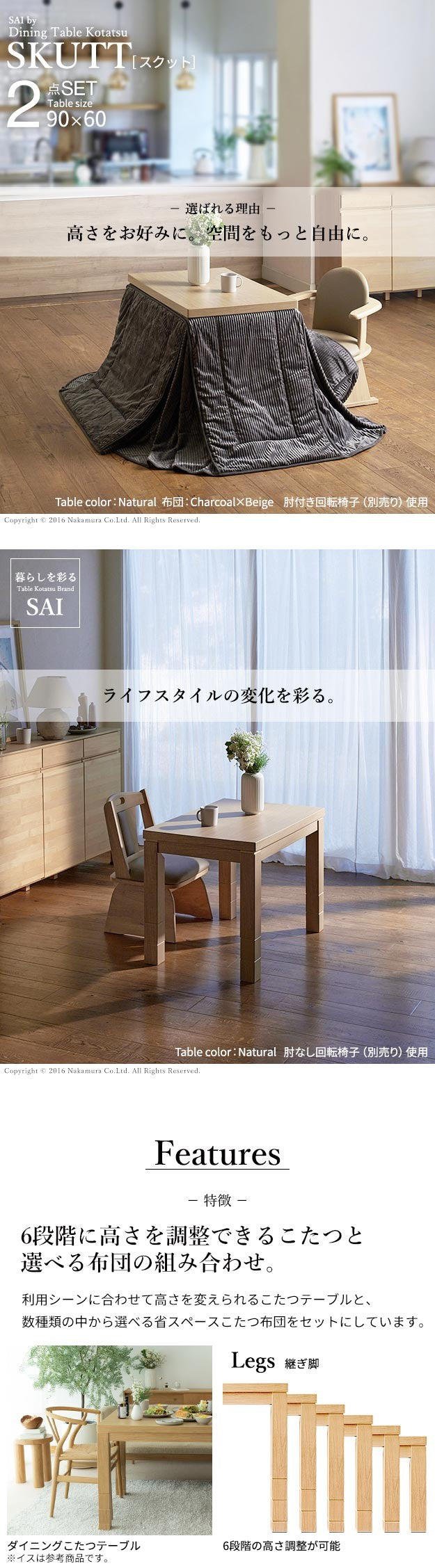 パワフルヒーター 6段階に高さ調節できるダイニングこたつ 90x60cm+専用省スペース布団 2点セット 長方形 コタツ ダイニングテーブル 掛け布団