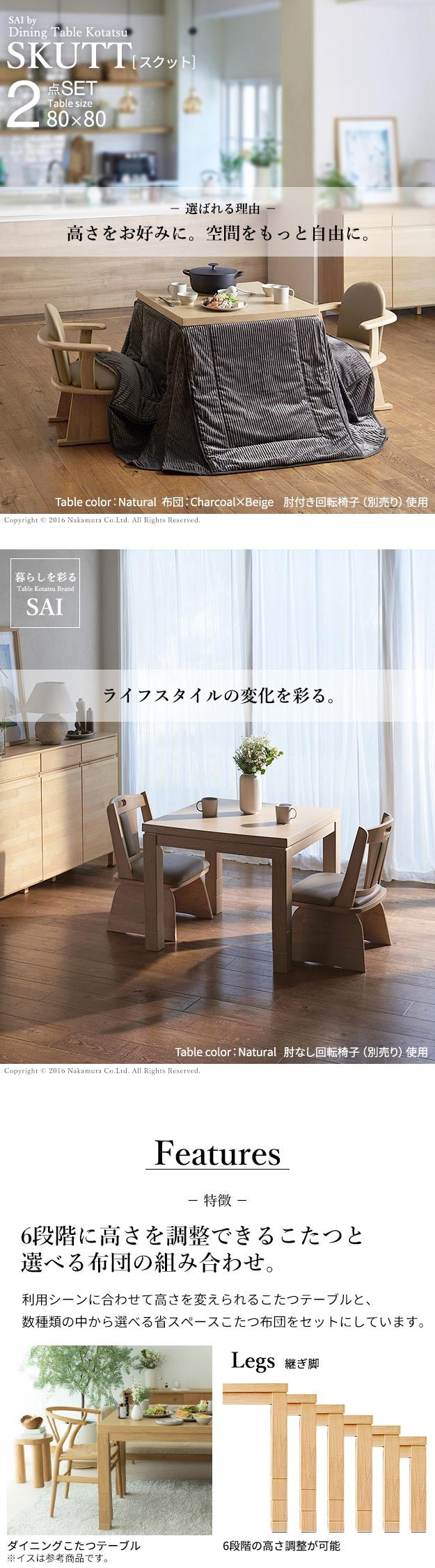 パワフルヒーター 6段階に高さ調節できるダイニングこたつ 80x80cm+専用省スペース布団 2点セット 正方形 コタツ ダイニングテーブル 掛け布団