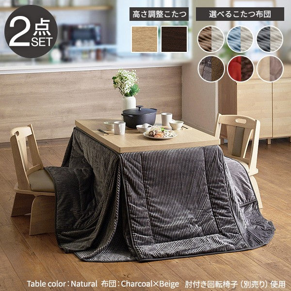 パワフルヒーター 6段階に高さ調節できるダイニングこたつ 105x80cm+専用省スペース布団 2点セット 長方形 コタツ ダイニングテーブル 掛け布団