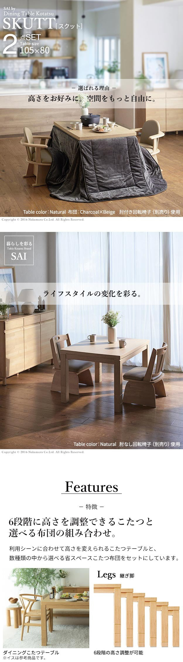 パワフルヒーター 6段階に高さ調節できるダイニングこたつ 105x80cm+専用省スペース布団 2点セット 長方形 コタツ ダイニングテーブル 掛け布団