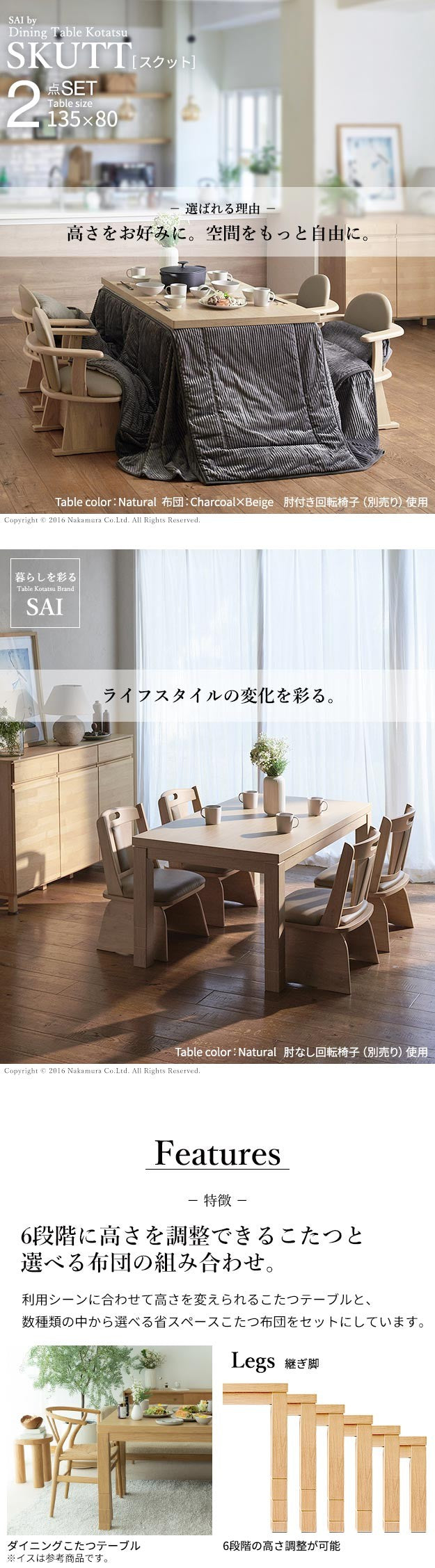 パワフルヒーター 6段階に高さ調節できるダイニングこたつ 135x80cm+専用省スペース布団 2点セット 長方形 コタツ ダイニングテーブル 掛け布団