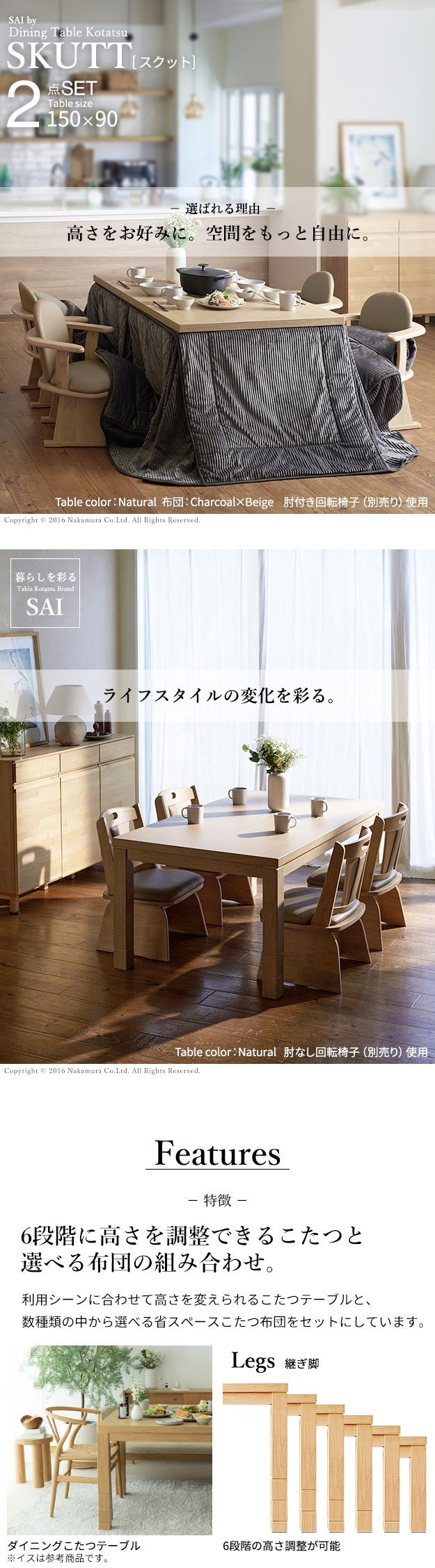 パワフルヒーター 6段階に高さ調節できるダイニングこたつ 150x90cm+専用省スペース布団 2点セット 長方形 コタツ ダイニングテーブル 掛け布団