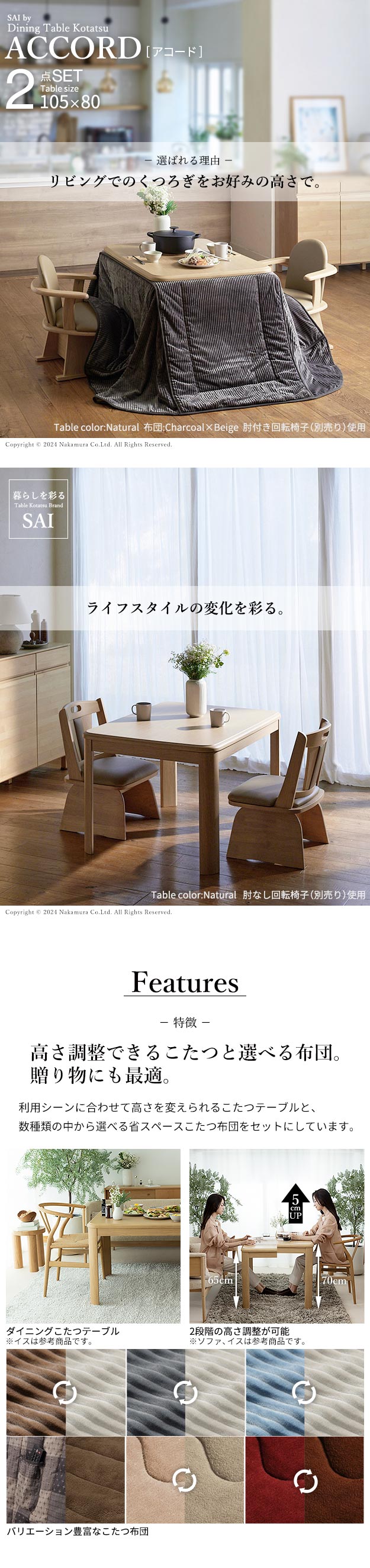 パワフルヒーター 高さ調節機能付き ダイニングこたつ105x80cm+専用省スペースこたつ布団 2点セット 長方形 ダイニングテーブル 掛け布団