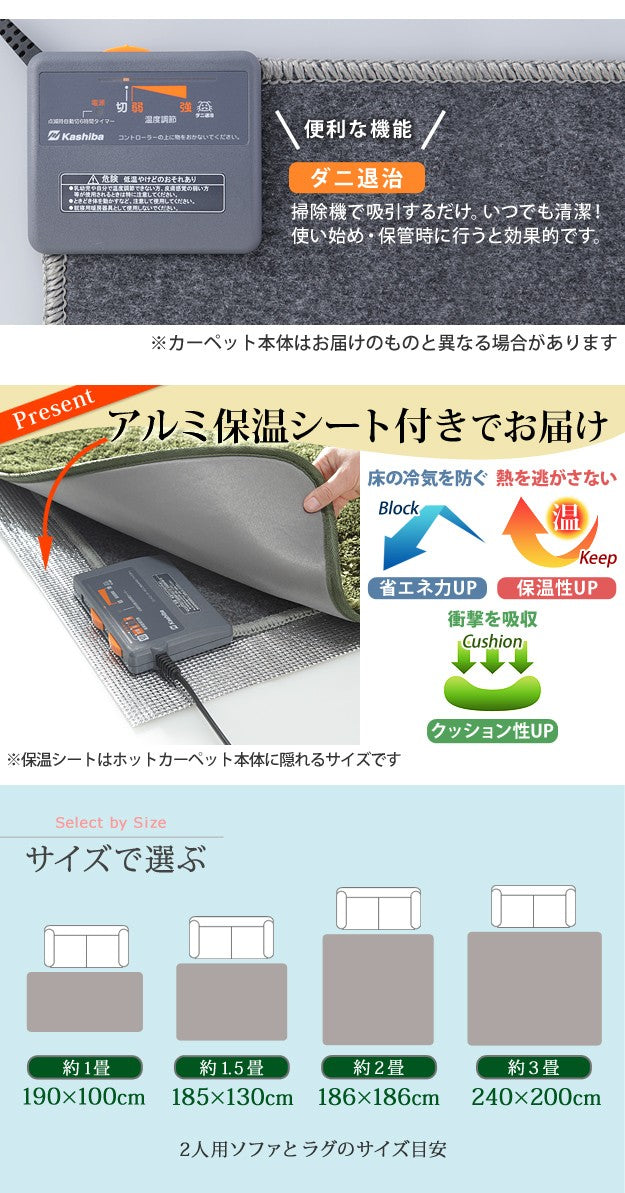 ラグマット 洗える ホットカーペットカバー 1畳用 190x100cm ホットカーペット本体セット 在宅ワーク