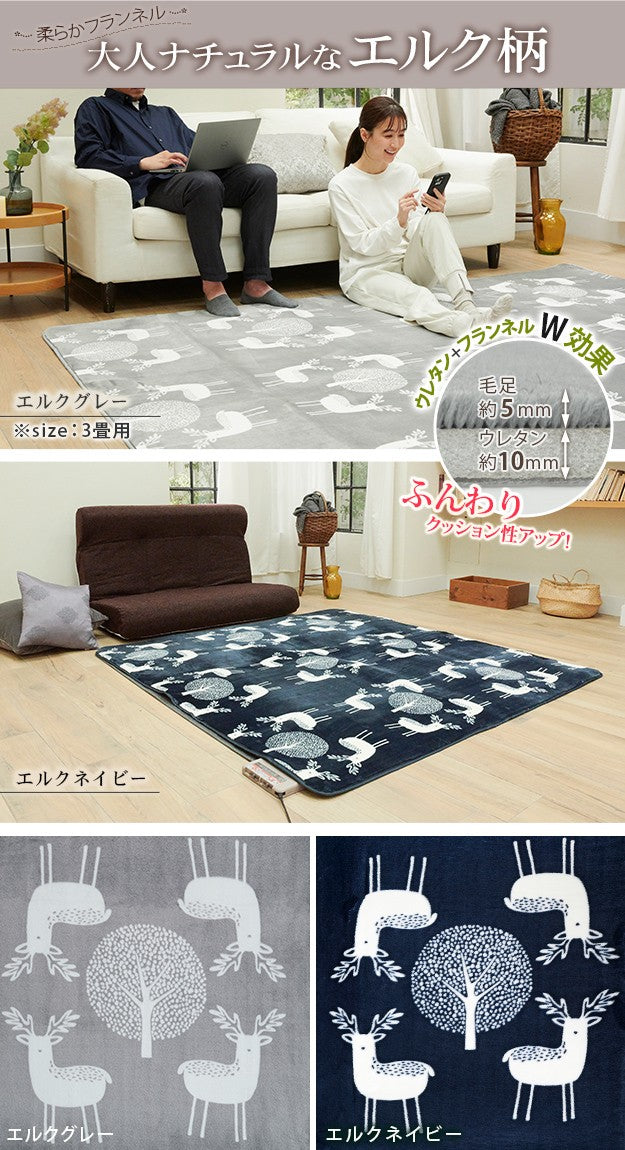 ラグマット 洗える ホットカーペットカバー 2畳 186x186cm ホットカーペット本体セット 在宅ワーク