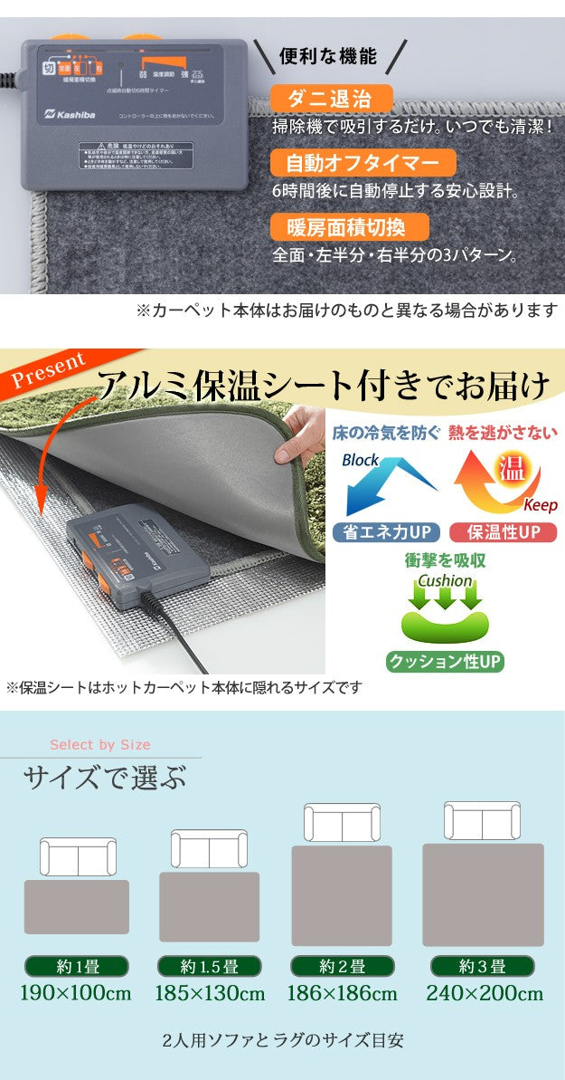 ラグマット 洗える ホットカーペットカバー 2畳 186x186cm ホットカーペット本体セット 在宅ワーク