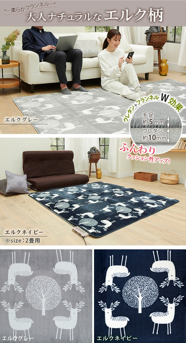 ラグマット 洗える ホットカーペットカバー 3畳 240x200cm ホットカーペット本体セット 在宅ワーク