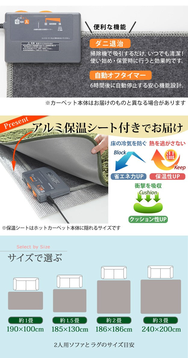 ラグマット 洗える ホットカーペットカバー 1.5畳 185x130cm ホットカーペット本体セット 在宅ワーク